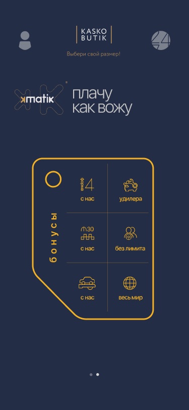 The same KMatik card turned to show six bonuses with yellow line icons, labelled 'бонусы'